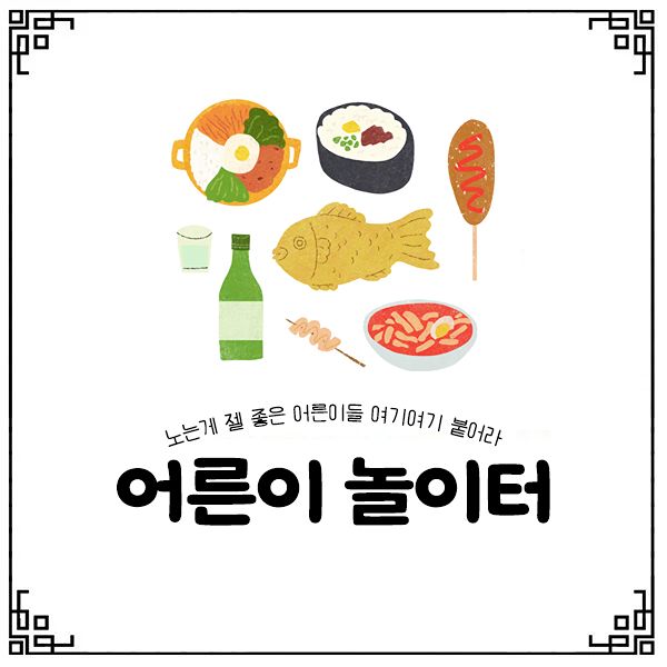 🌈🌈 대구 3040 놀이터 🩷💛🩵