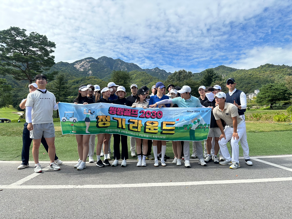 2030 골프모임⛳️
라운딩,술벙,스크린 초보자도 부담없이 놀라오세요~

⛳️씽씽골프2030
https://open.kakao.com/o/g67cN3Dg