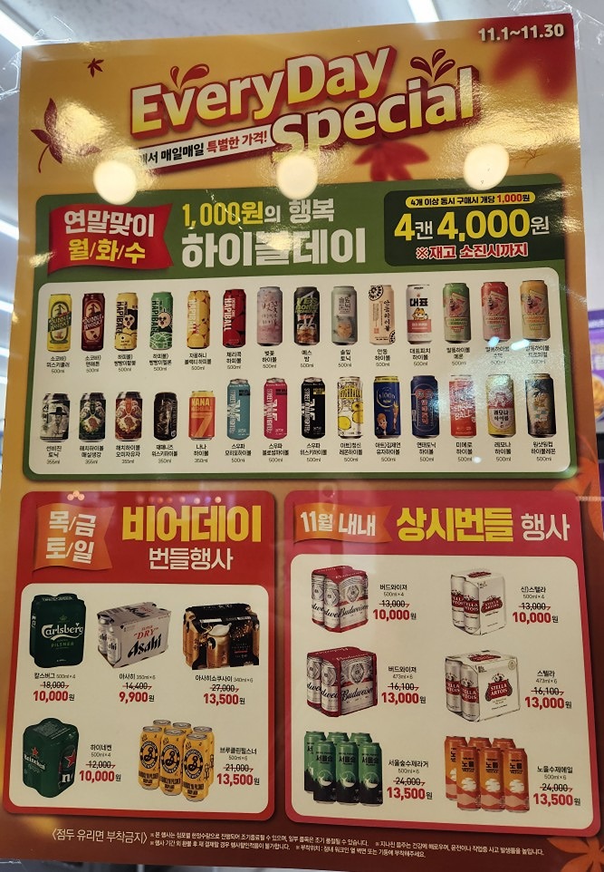 #cu 요. #하이볼 마시면서 책읽으세여 여러분..
당근은 해시태그 안걸리나..