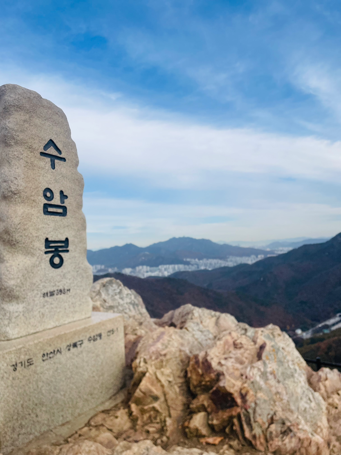 모락산등산모임  만들기전에
수암봉 크루여서 자주가는데 
일이생겨  오랜만에 가는데 데크가 생겼어요

산에서 누가 크게 다치셔서 생겼다고 하는데
정말 안전이 제일 중요합니다❗️
오늘 춥지는 않았네요 모락산보다는 조큼
더 힘든코스인데 오늘은 별로 안힘들었네요~~
미세먼지 없이 뻥 뚫려서 안양 서울롯데타워까지 보여요 

고양이🐱들이 정말 더 많아져서 
안타까운반면 귀엽기도 했네요 ~~

제가 누구 태울 운전실력이 아니라서 
수암봉 같이 가자고를 못하겠어여 ㅠ 
운전실력 키워보겠습니당🛞
