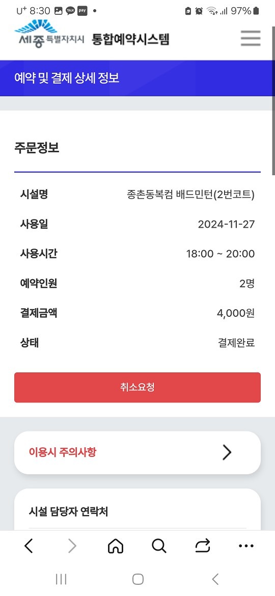 종촌배드민턴 앨범 사진