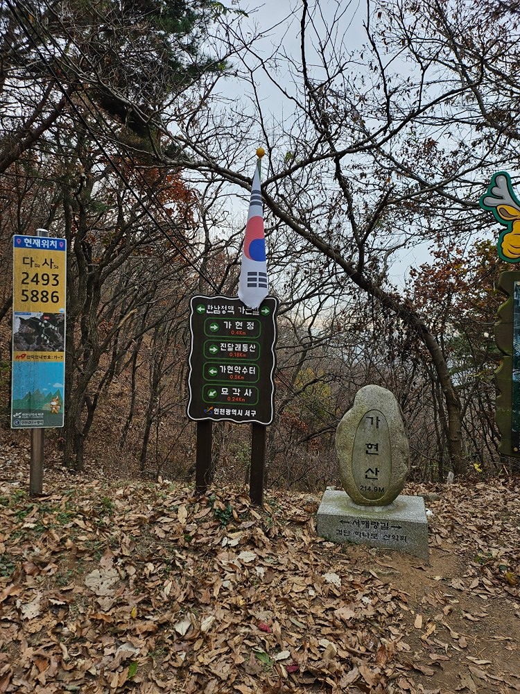 구래동 등산 앨범 사진