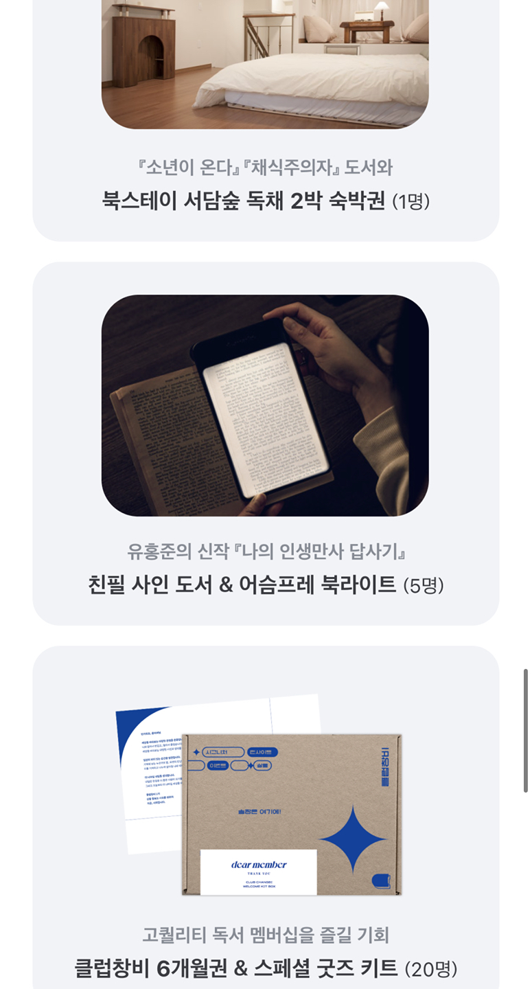 📙독서레시피4.0📙 1달1권 챌린지 앨범 사진