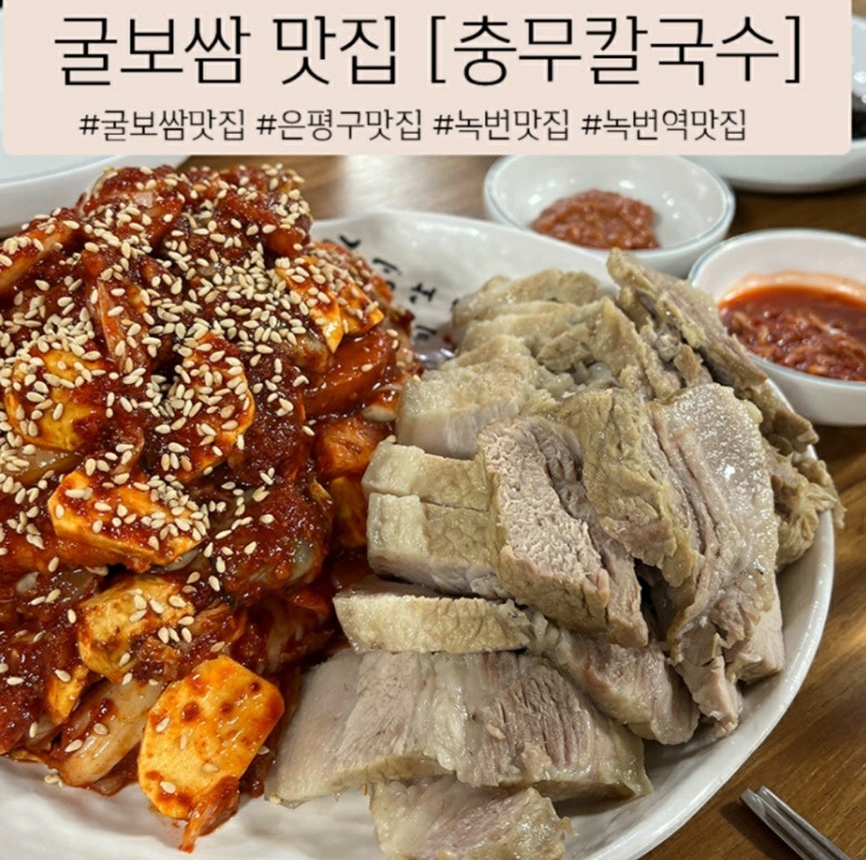 (낮벙)통통굴무침으로 입맛살려요