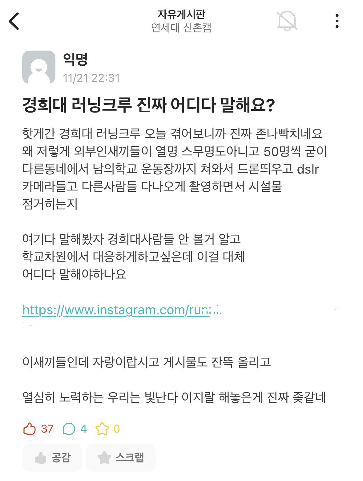 🙈소곤소곤 러닝크루 앨범 사진