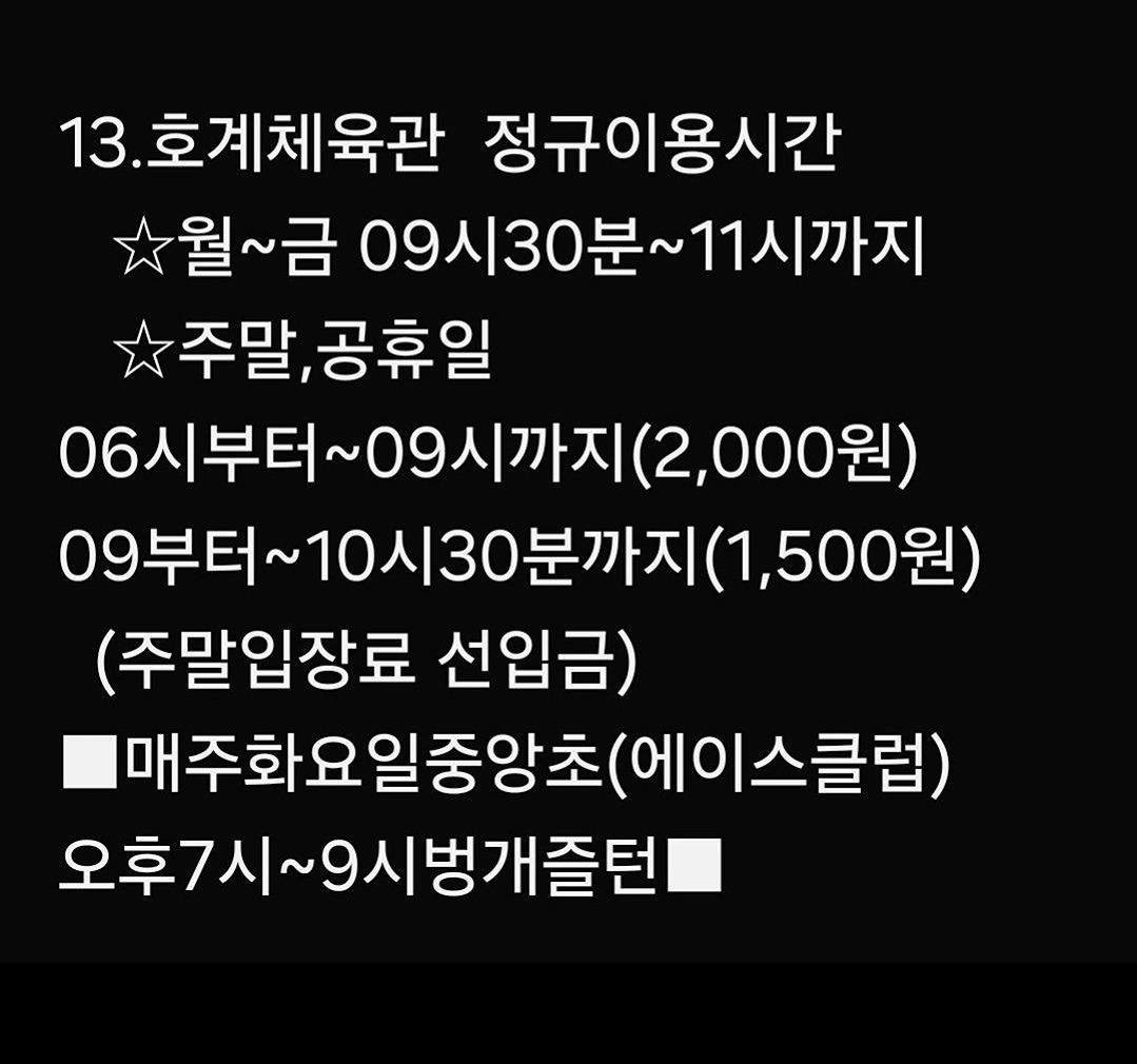 아침배드민턴