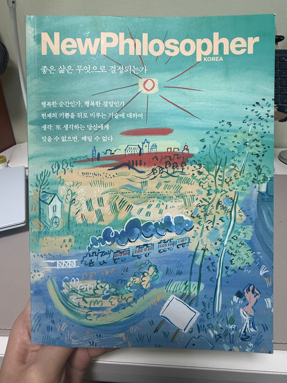2024.11.22 독서인증챌린지1
뉴필로소퍼(2024년 28호)
-좋은 �삶은 무엇으로 결정되는가

책도 좋아하지만 무거운 책을 읽고난 뒤에는 가벼운 마음으로 무언가 읽고 싶어집니다. (바로 전 책이 한강 작가의 소년이 온다 였어서 더 그랬던 것 같아요)

그럴 때는 뉴필로소퍼라는 이 잡지(?)의 신간을 찾아보기도 하는데요. 이 철학 잡지의 매력은 부제가 매번 달라서 마음에 드는 부제를 보고 선택적으로 고를 수 있다는 점입니다.
항상 고민하게 되는 것이 좋은 삶이란 무엇인가였는데, 이 잡지를 읽어도 좋은 삶이 무엇인지 알까 말까 싶지만 그래도 마음이 훈훈해지고 철학자들의 좋은 글귀 생각들을 수집할 수 있어서 좋습니다.