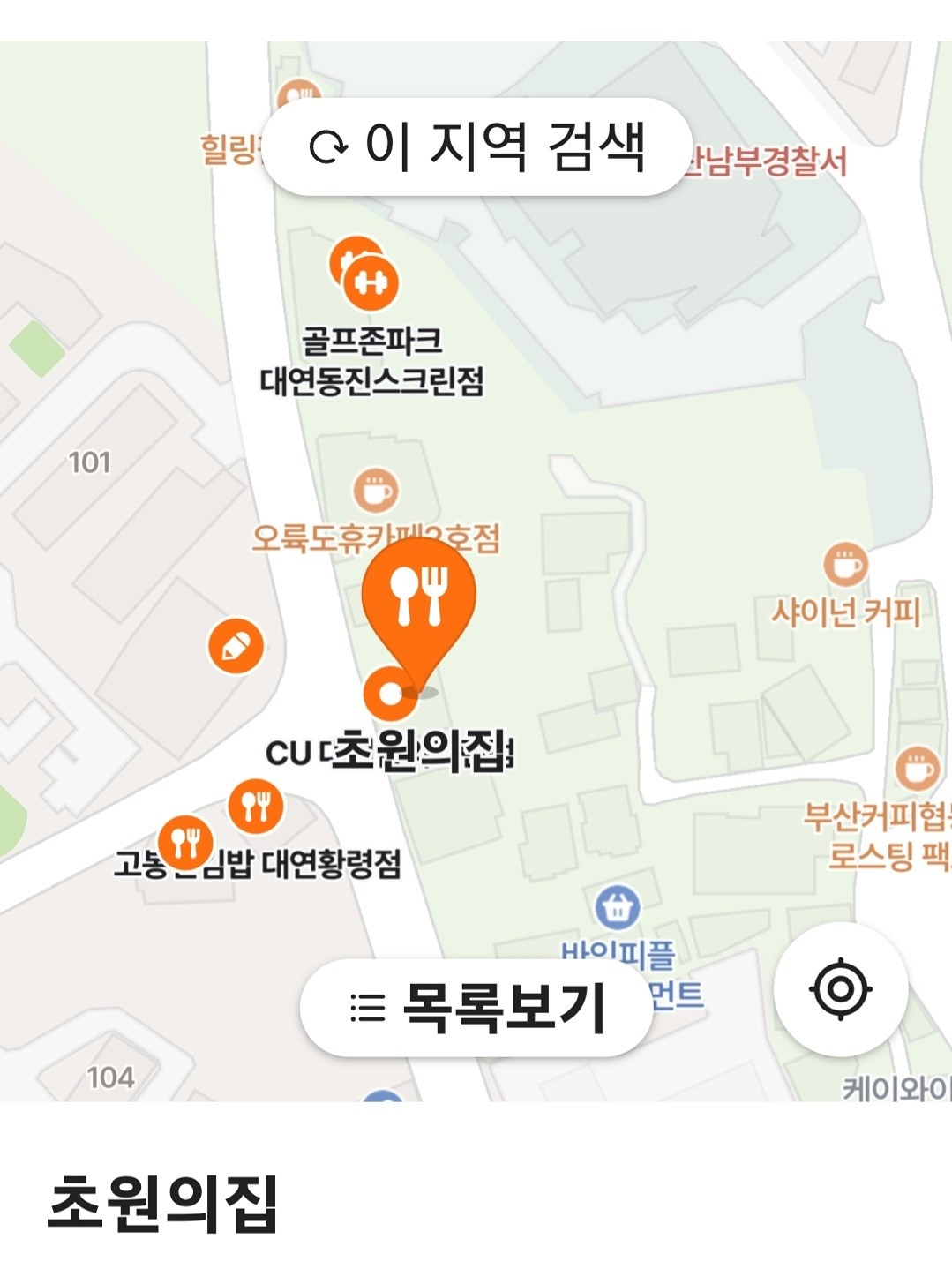 첫모임