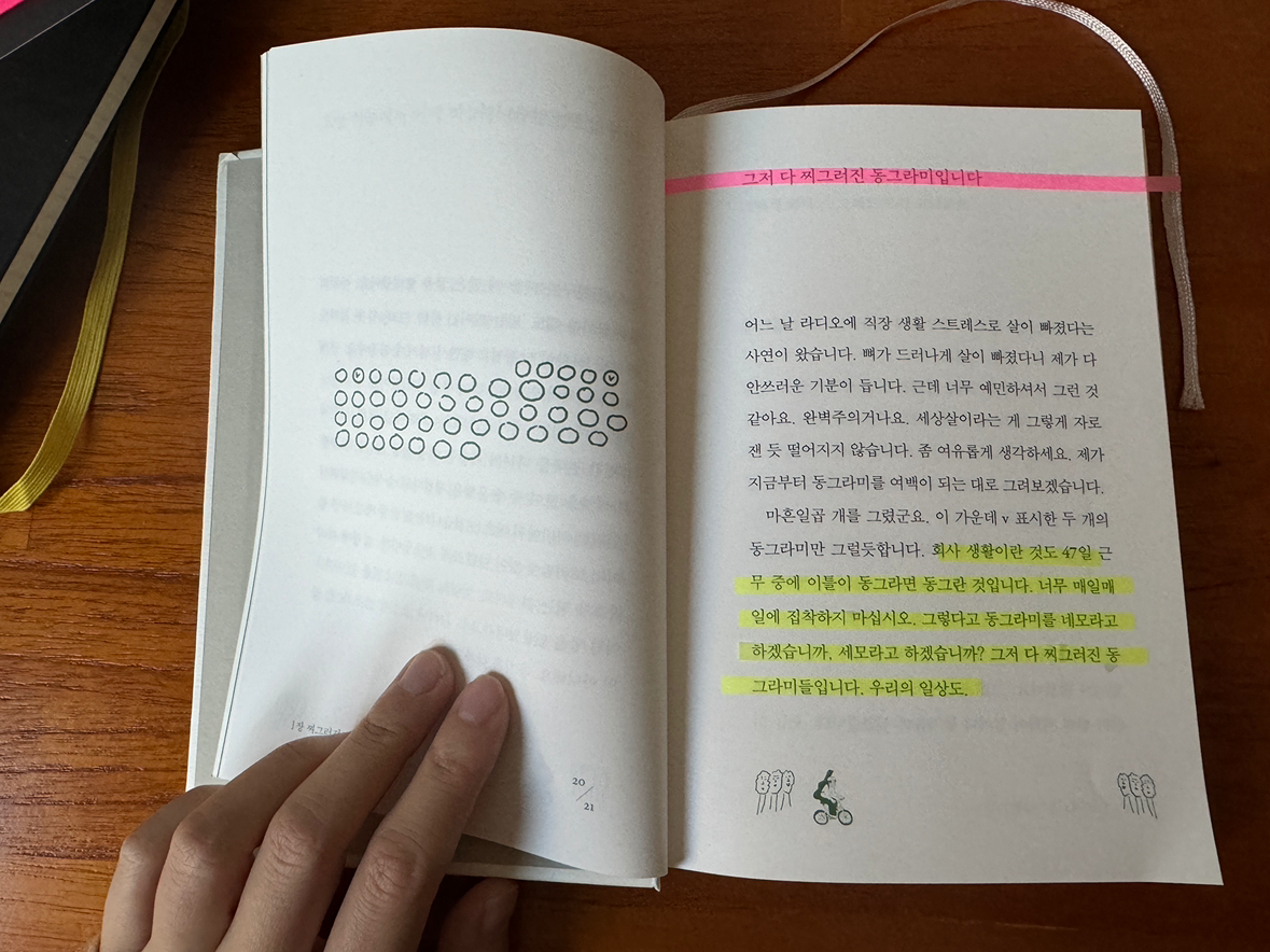 책갈피 📚 앨범 사진