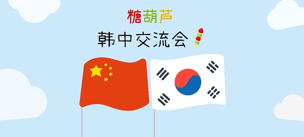 탕후루의 초기 멤버가 되어주세요 !