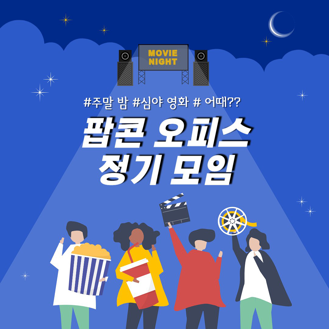 우리 영화 볼래요?🍿🎬