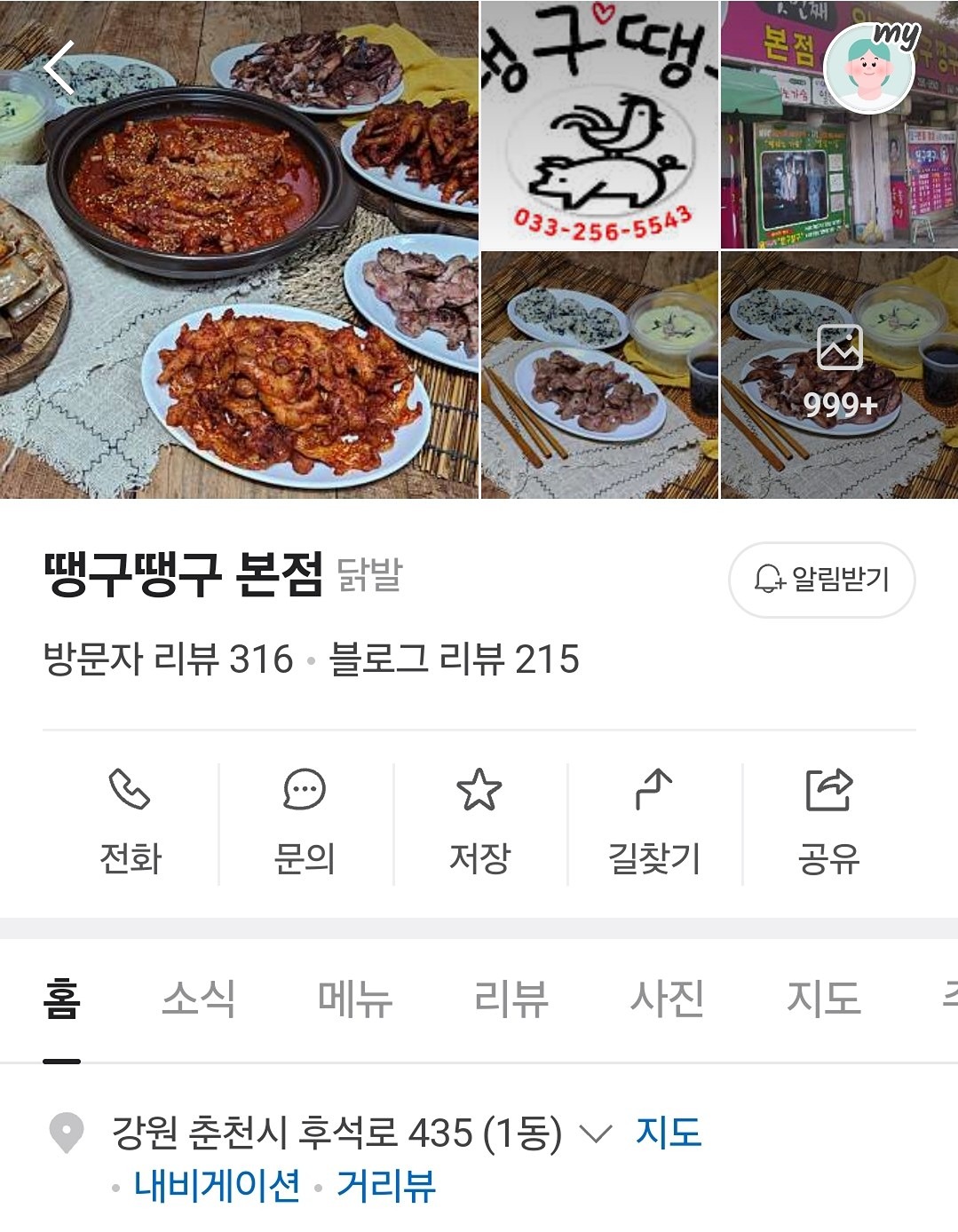 드래곤X2 와 함께 09 09