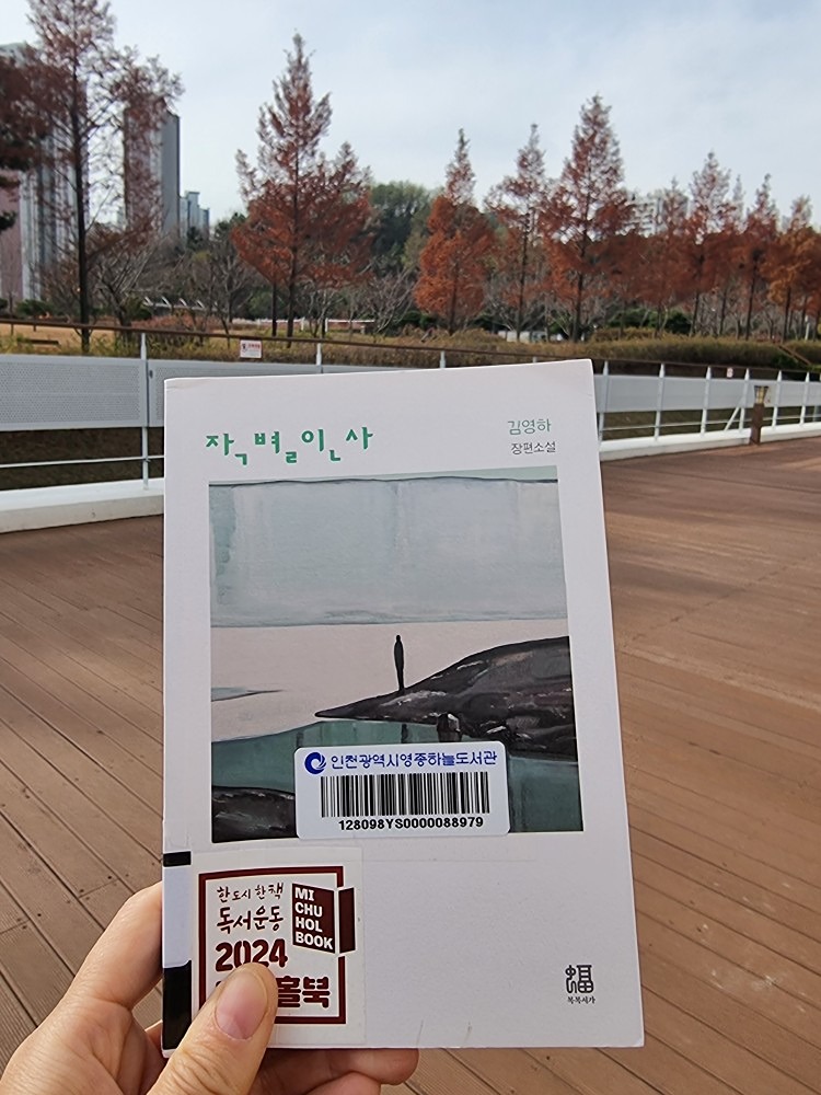 주기적으로 '작별'이란 단어에 끌리나봐요~
조심해야 할 단어예요^^

과거의 나와는 어떻게 작별하나요?