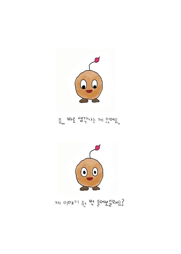 최근 카톡의 이모티콘만으로 대화를 이라는 광고 홍보를 보고 잠시 생각합니다..