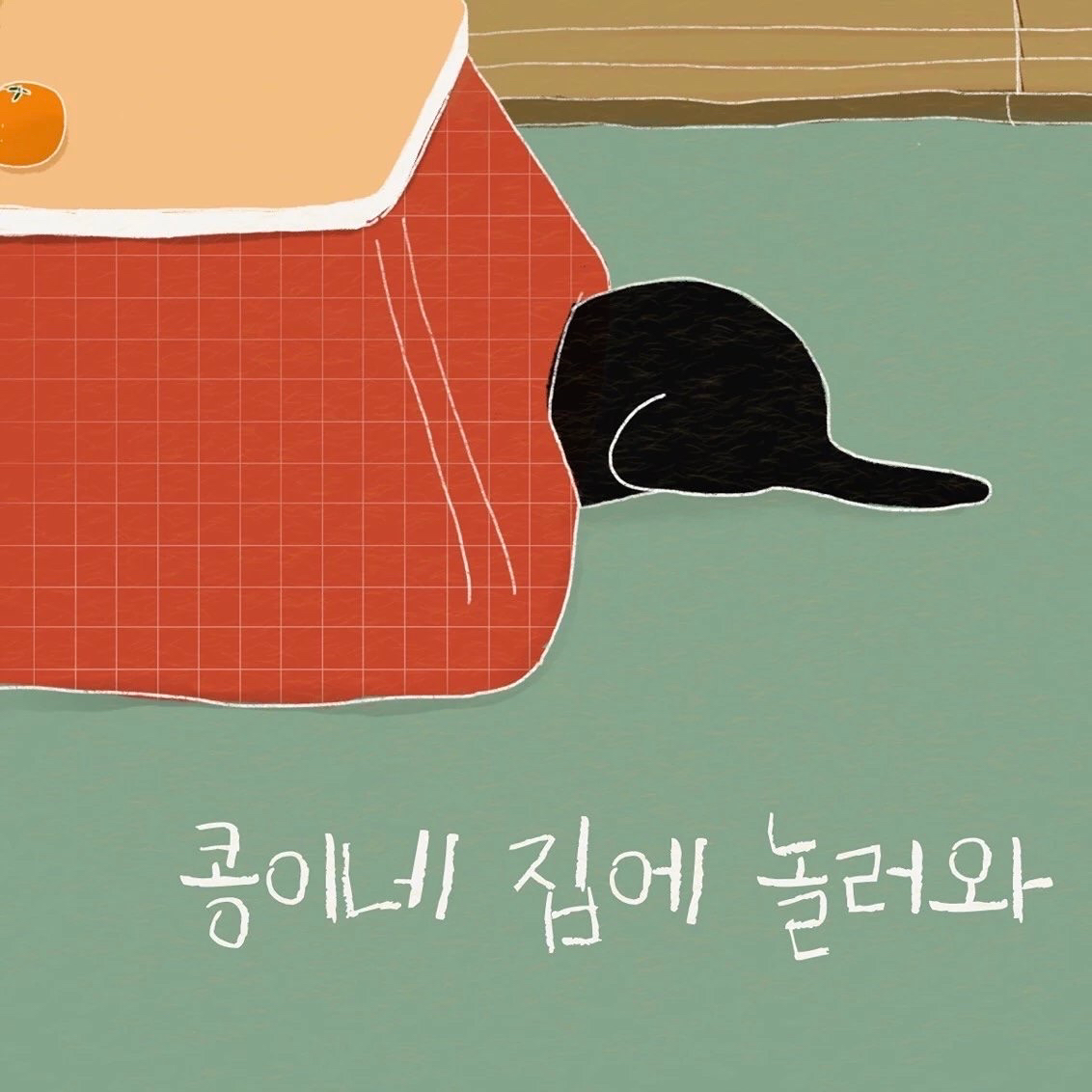 펭귄네 12월 홈파티🥳🎉🎄