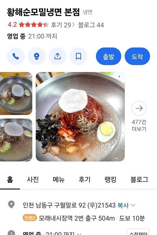 ❄️☃️ 겨울일때 냉면벙어때요?