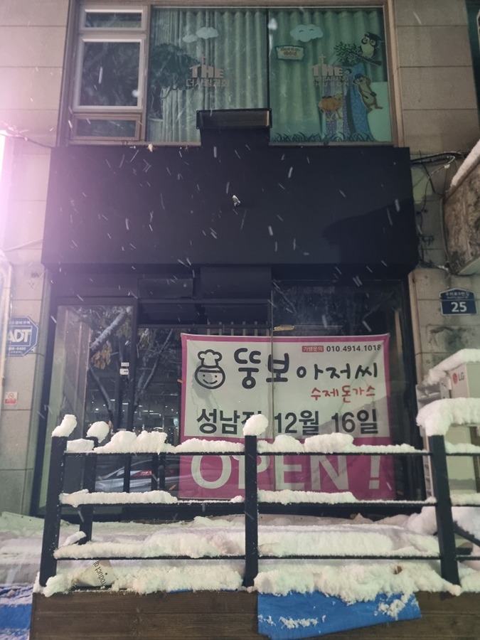 성남 ymca