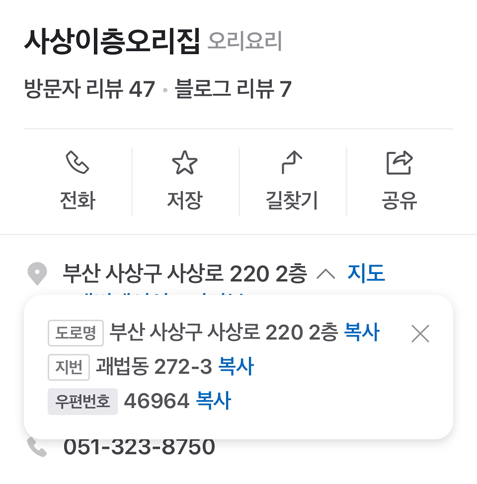 12월 마지막 정모 및 망년회