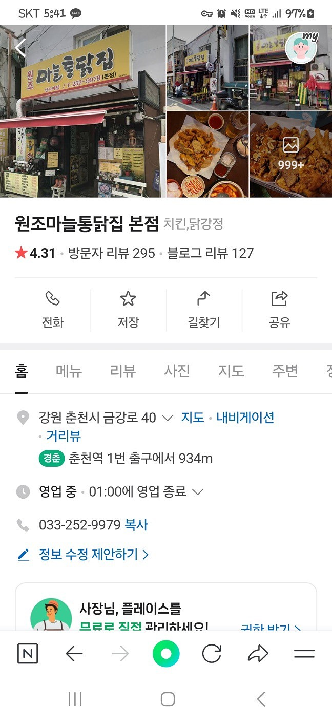 불토 시간되시면 치맥콜~??😃