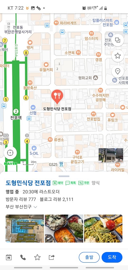 우리 지금 만나. 맛나는 음식,개인 취향 와인과 함께