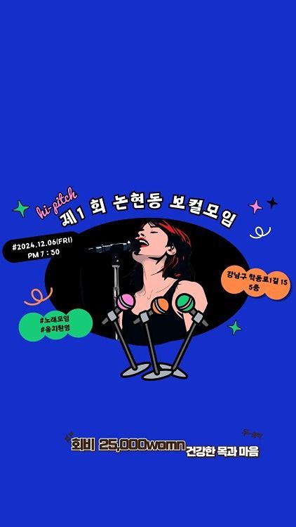 보컬소모임(상시오픈) 앨범 사진