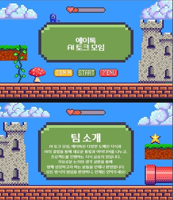 에이톡(AI 토크 모임) - 자기계발,생산성 앨범 사진