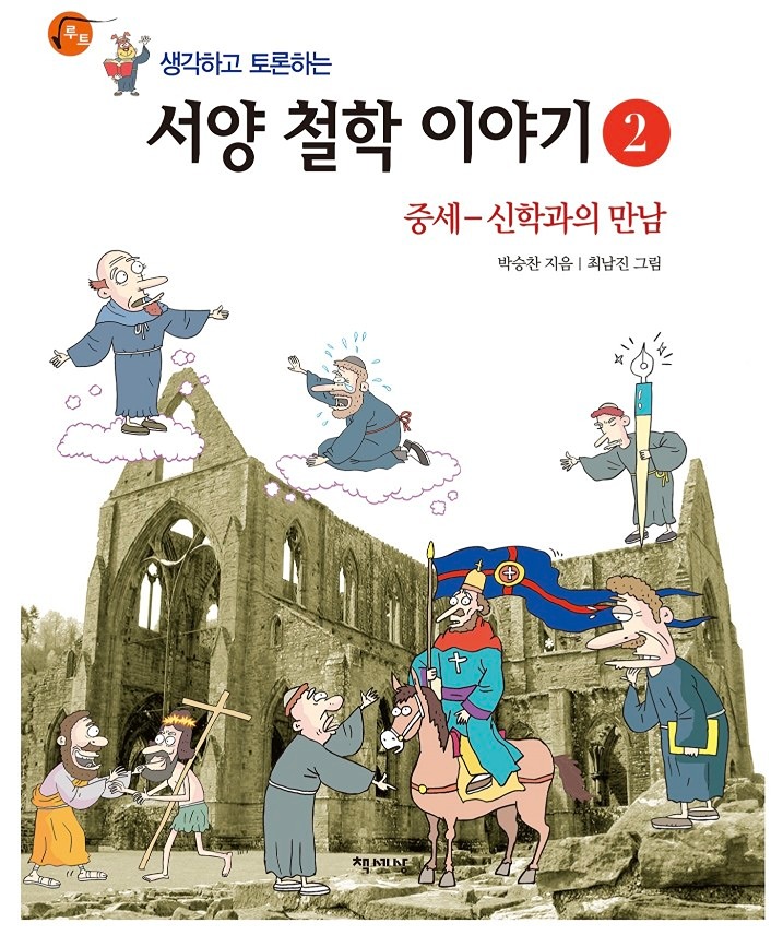 철학동물원 앨범 사진