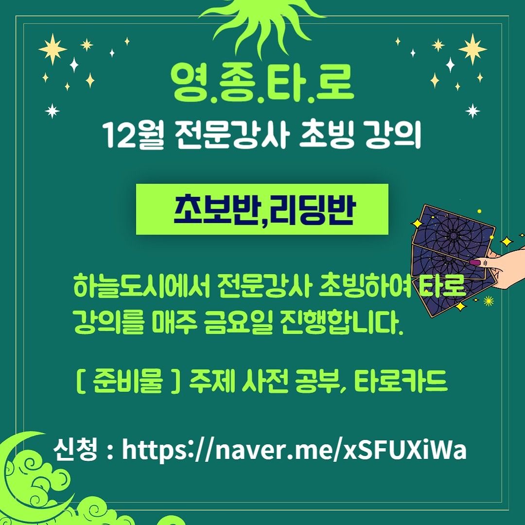 타로카드를 공부하는 모임입니다 앨범 사진