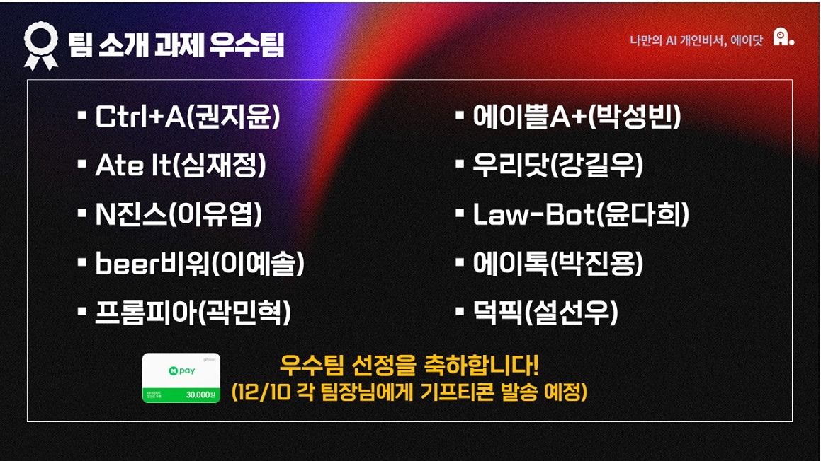 에이톡(AI 토크 모임) - 자기계발,생산성 앨범 사진