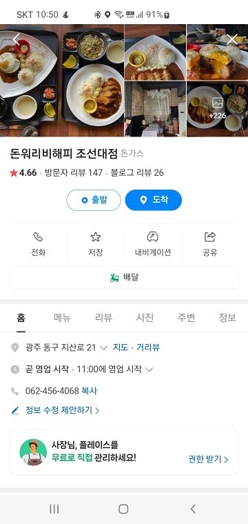 희짱네 돈까스 먹으러 고고♡