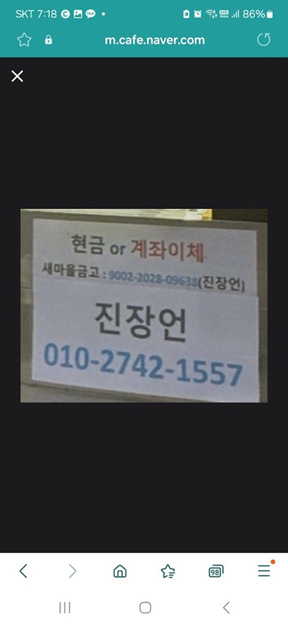 간헐적으로 오는 순대차