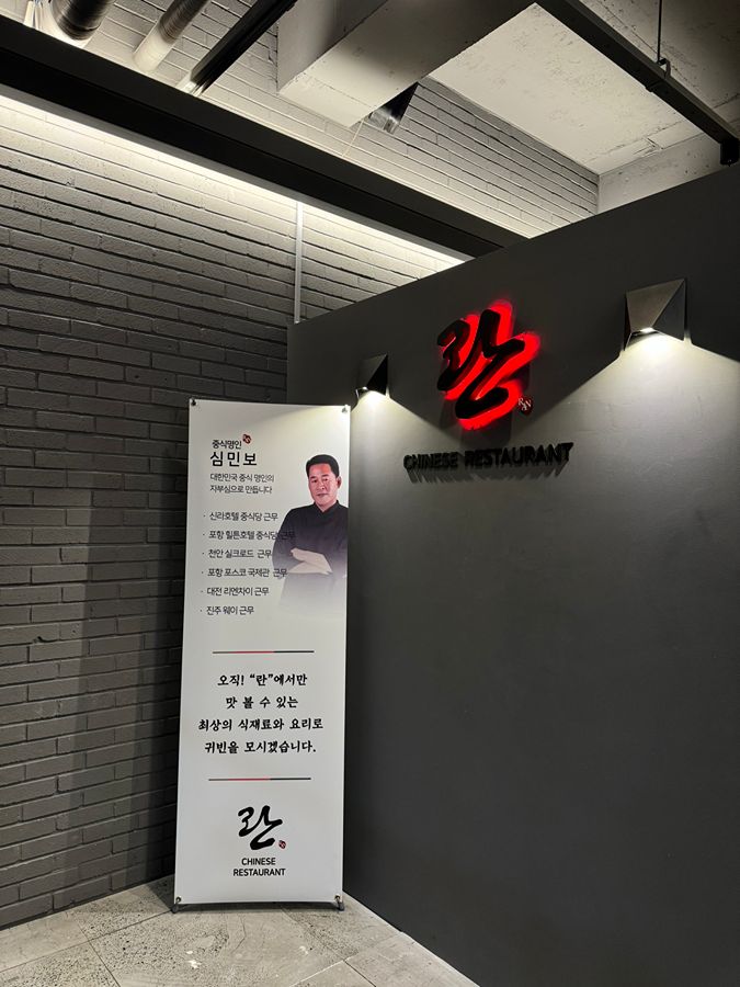 란 창원상남지점