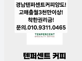 #보증금3000만/월임대료140만
#월매출3000만이상/배달비율10%미만
#월수익 1000만이상
#문의 ***-***-******