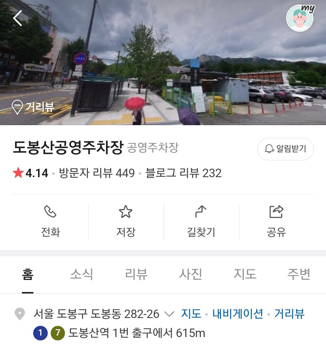 느림보 거북이 산행 및 두부보쌈 투어