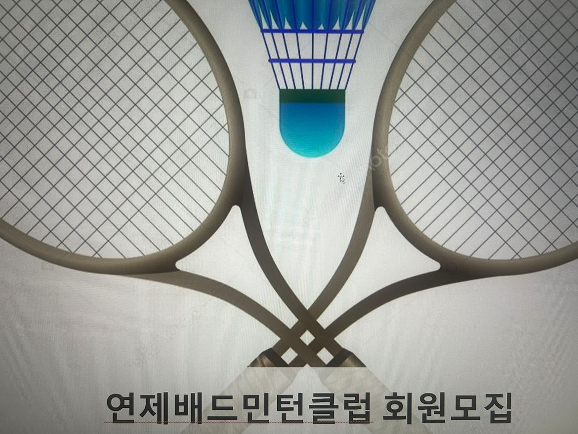 배드민턴클럽 회원모집(연산중학교) 앨범 사진