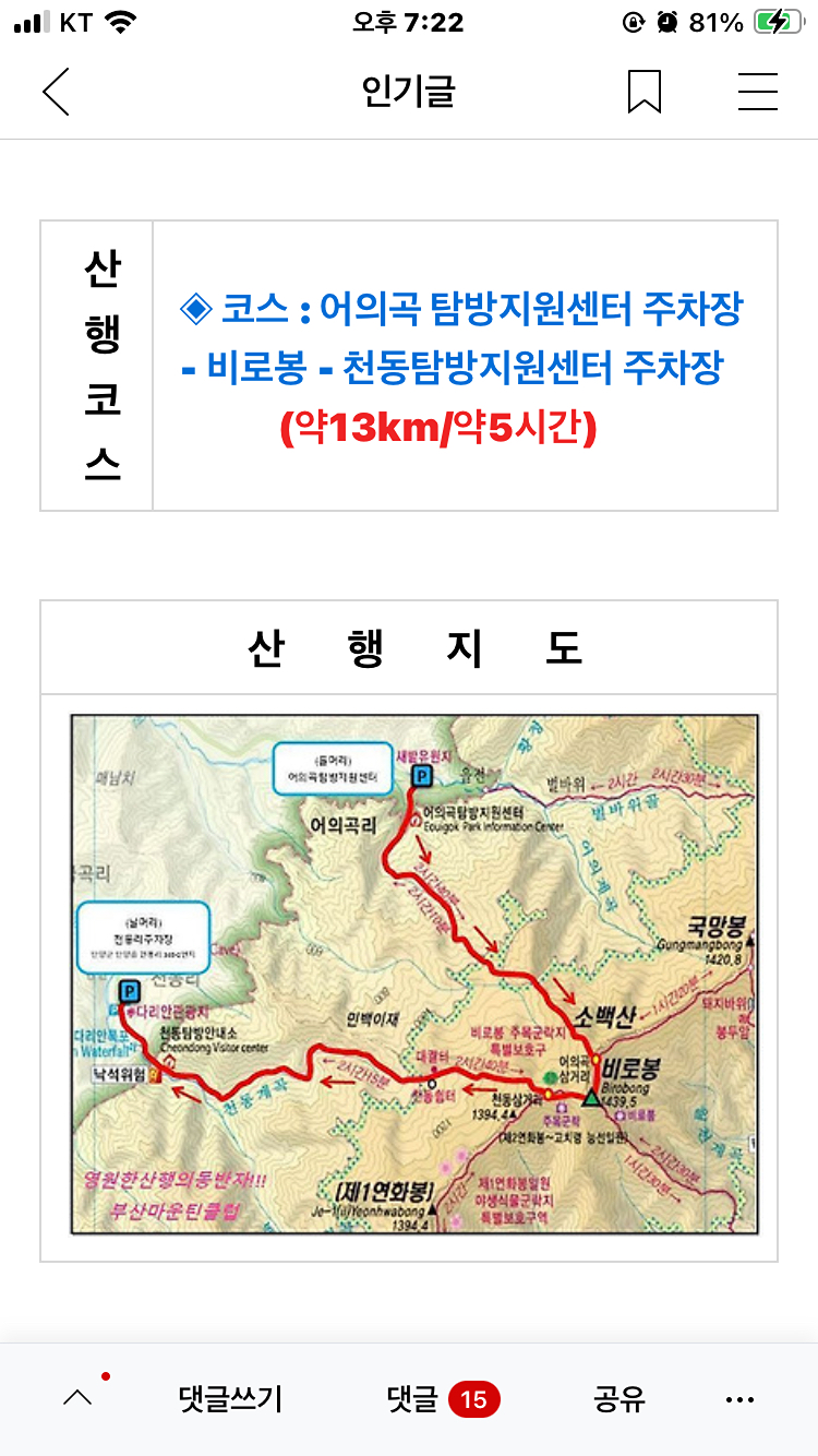 증평•내수, 산을 사랑하는 분을 찾습니다. 앨범 사진