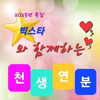 안녕하세요~사랑하는 당근 가족여러분~^^
스타중에 스타~~빅~스타가 드디어 복귀를 하였습니다.
즐겁고 행복한 방을 만들도록 최선을 다하겠습니다.
더불어 빠른시일내에 멋진 컨텐츠 준비하도록 하겠습니다. 인간적이고 사람냄새 듬뿍나는 방으로 들어오세요ㅎ
