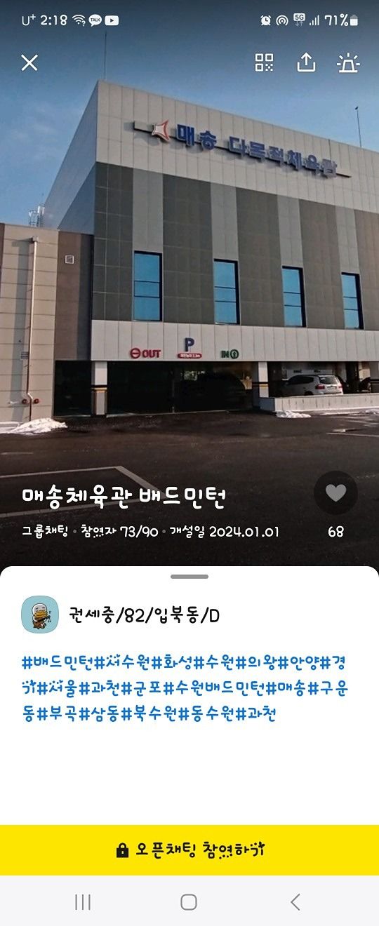 서수원 배드민턴 앨범 사진