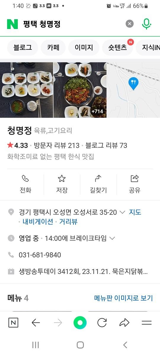 맛집 번개 5060 앨범 사진