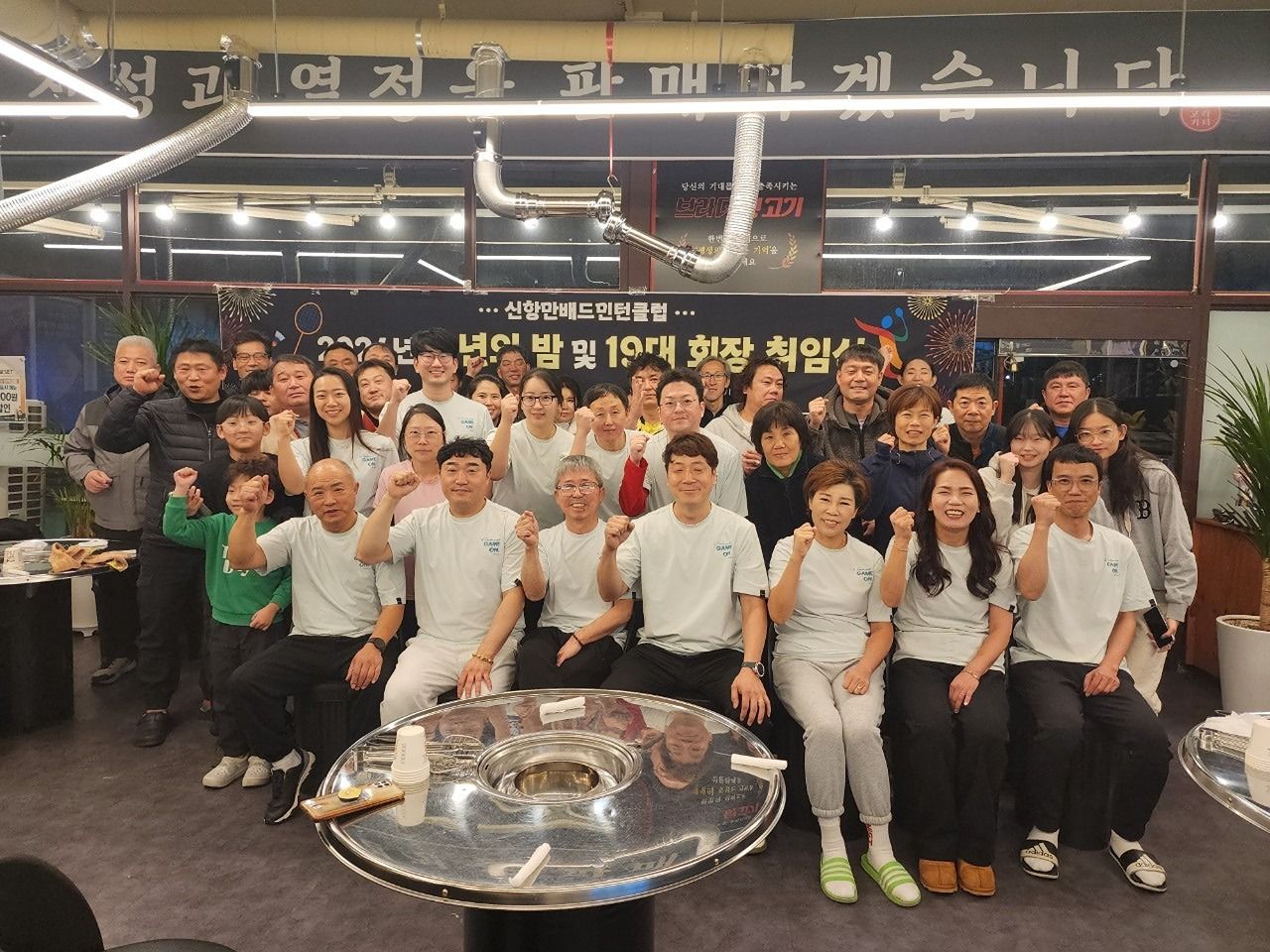 신항만배드민턴클럽