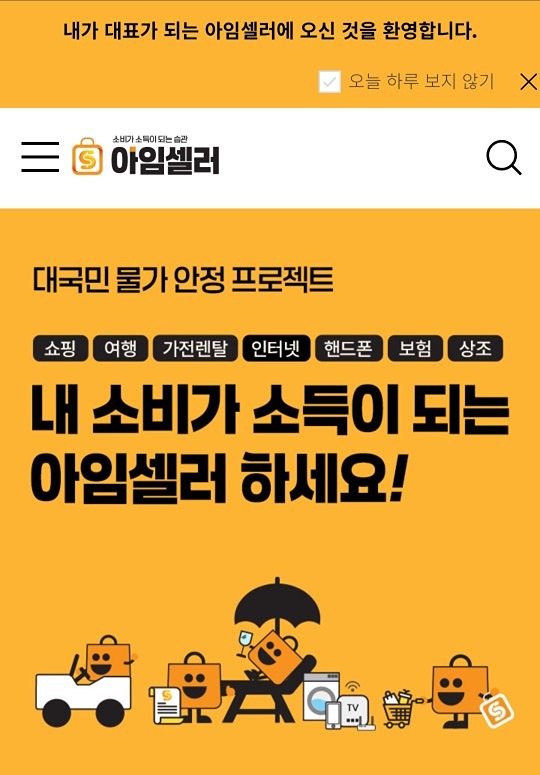 보험,상조,렌탈,인터넷,핸드폰,PG 총판