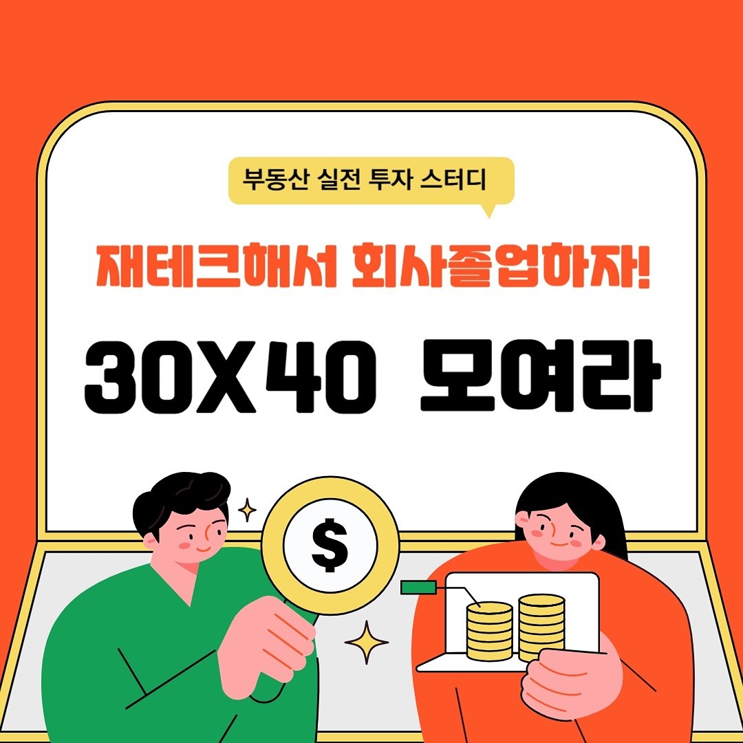 ☃️부린이를 위한 스터디🎉마감