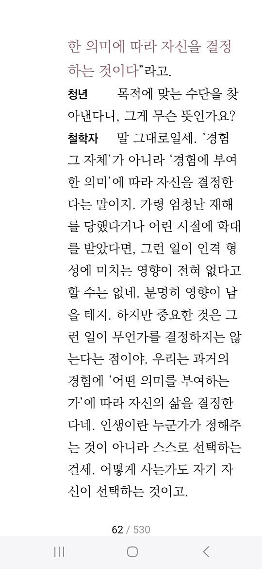 #책힙#독서다꾸#성숙한시민#대학생#책친구 앨범 사진