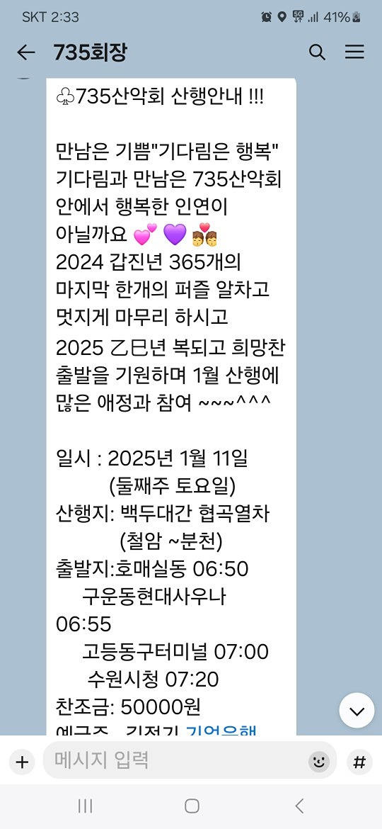 새해11일 태백 관광 눈꽃기차여행