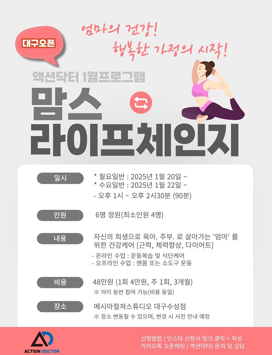건강 프로젝트 [원데이필라테스][러닝클래스]