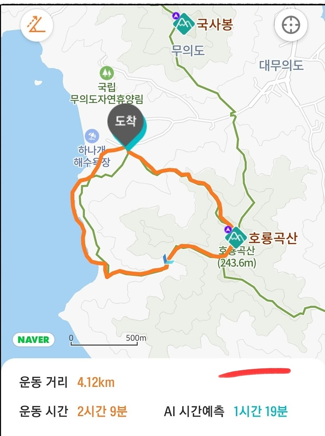 무의도 호룡곡산&국사봉 연계산행
