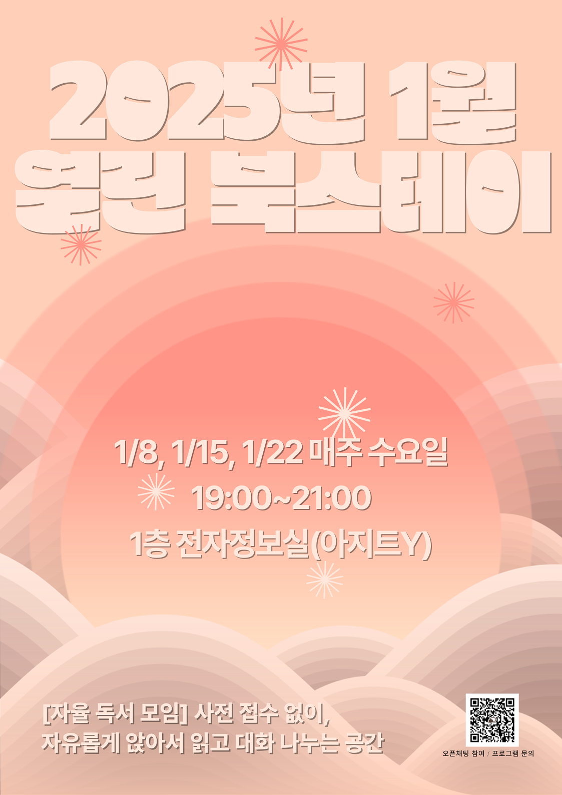 자율 독서 모임
