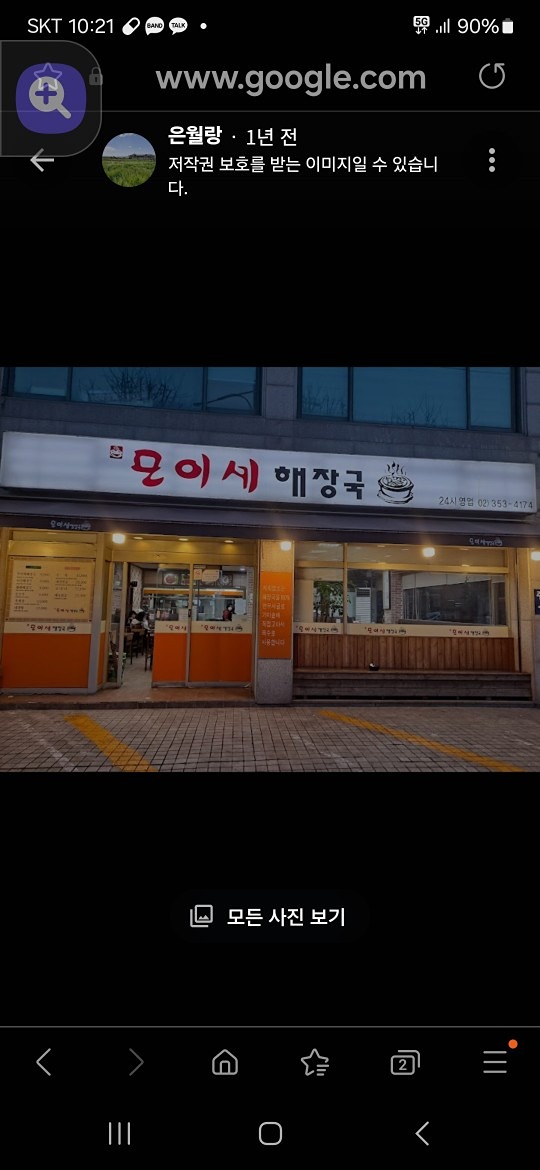 안녕하세요~ 뚱이 입니다 여러분들 아침 하기 귀찮으시죠'낼. 아침벙 올립니다.함께 하시고. 얼트도 하자구요 디스님께서. 해장국. 쏘신답니다