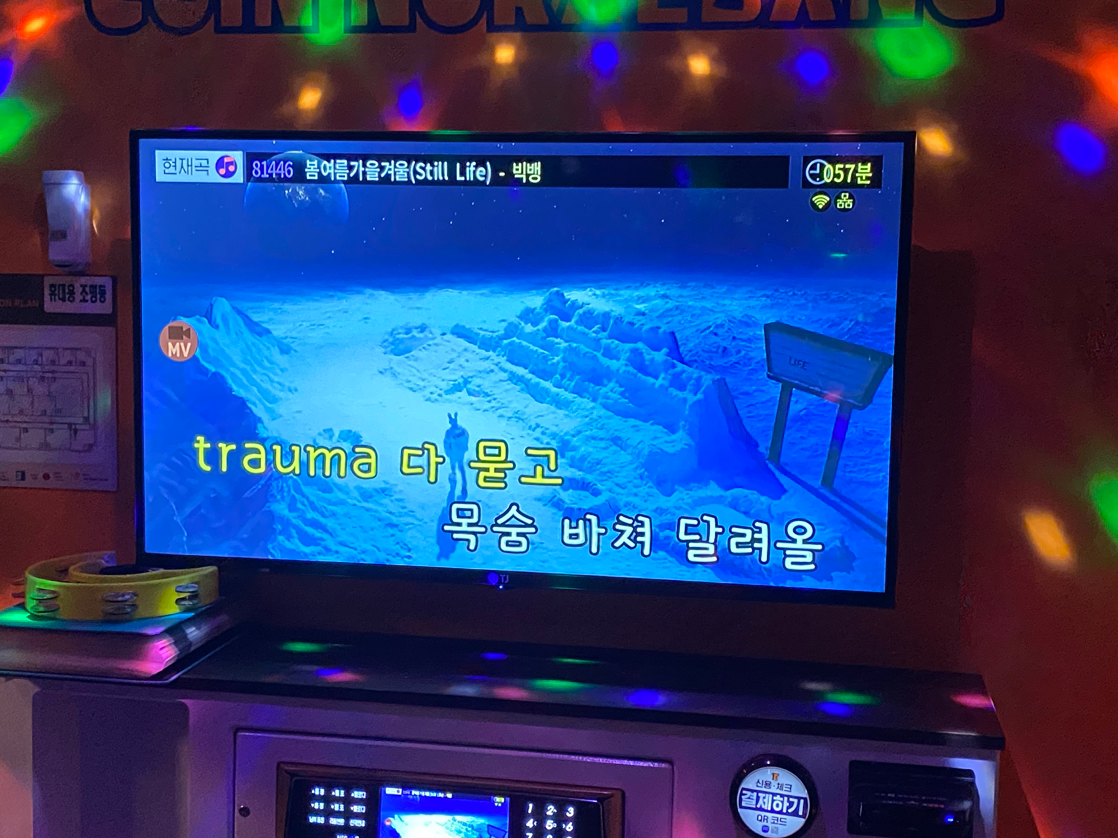 우르르르콩