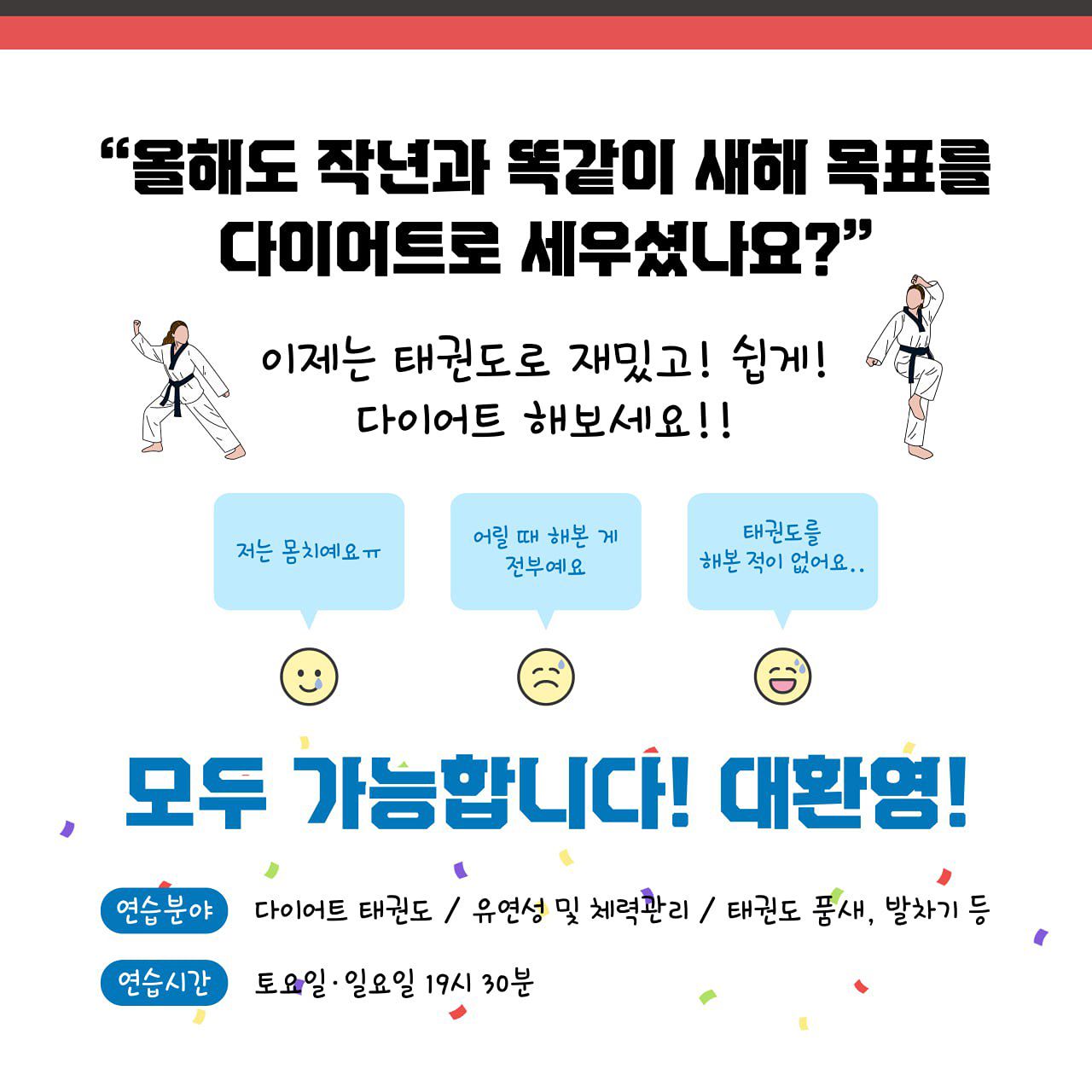 다이어트 태권🥋 앨범 사진